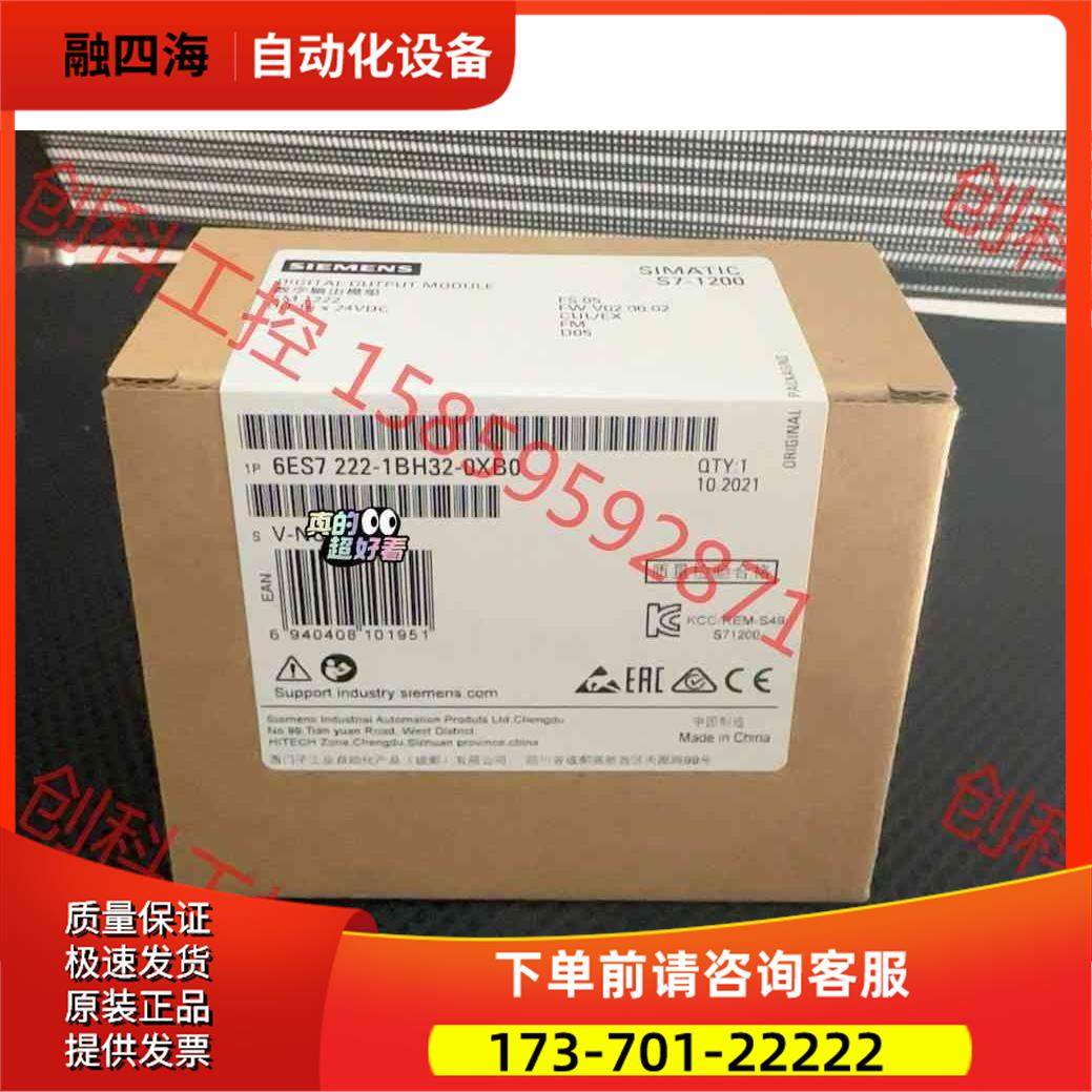 6ES7222-1BH32-0XB0 6ES7 222-1【议价】
