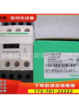 LC1D098BD/LC1D098BDC 直流四极接触器9A DC24V【议价】