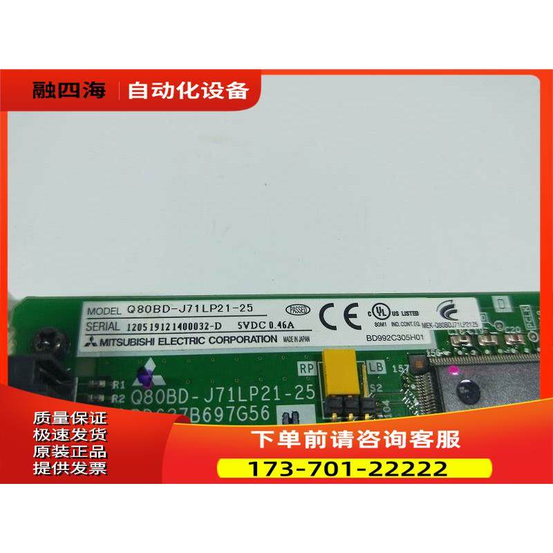 Q80BD-J71LP21-25 光纤环形通信卡【议价】