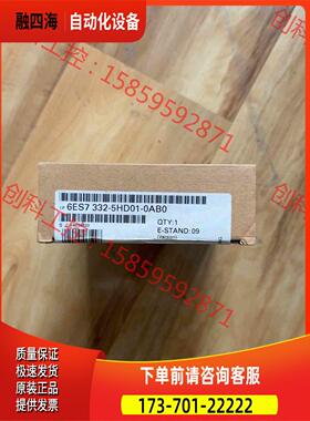 332-5HD01 包装 【议价】