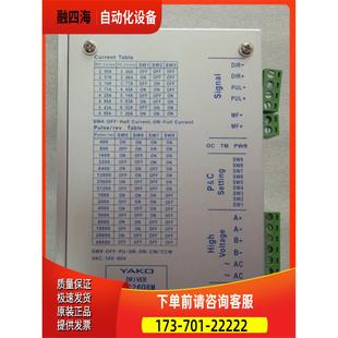 YAKO 议价 研控 用YKD2608MH替代 YKC2608M已停产 步进电机器
