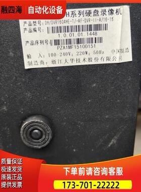 大华DH-DVR1604HE-T16路模拟录像机监控16路环通8盘位 80096969【