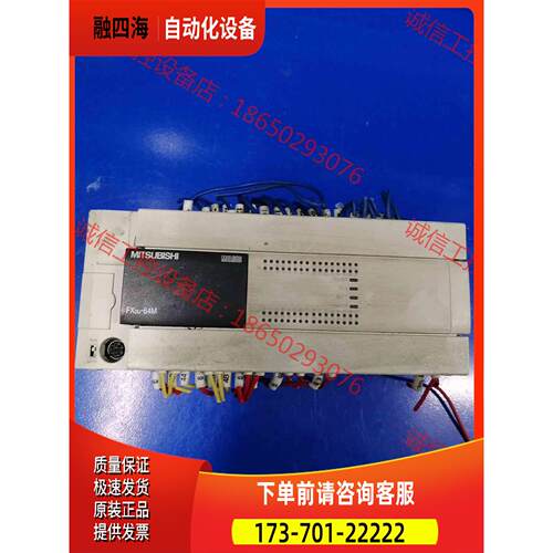 PLC FX3U-64MR/ES-A，，【议价】