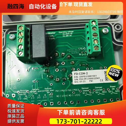 HALTON 海通 halton smarteh 防火商品 下单【议价】