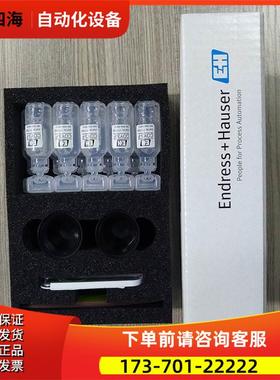 纸厂 造纸厂 专用 电解液 分离液 Endress+Hauser 多家大纸厂使用