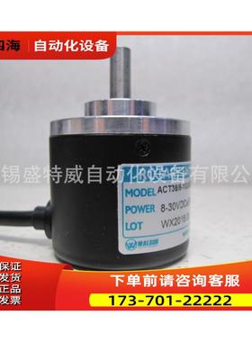 原厂 ACT38/6-600BZ-8-30FG2 华尔圣HRS科技编码器【议价】