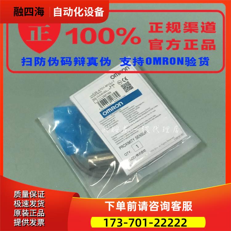 E2E-X3D1-M1J-T-Z 0.3M、E2E-X7D1-M1TGJ-U-Z 0.3M 【议价】