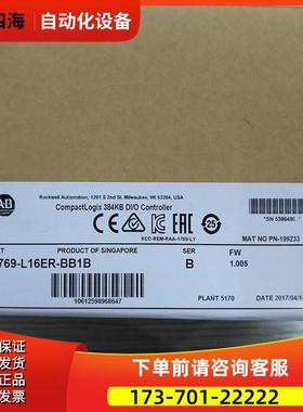 1769-L16ER-BB1B AB CompactLogix PLC 【议价】