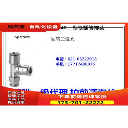康茂胜康茂盛camozzi管接头S6440 4-1/8 S6440 6-1/4 S6440 8-1/8