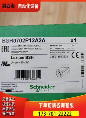 LXM32伺服电机BSH0702P12A2A
