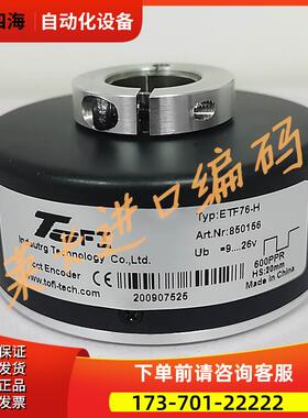 快卷门ETF76-H-300光电编码器600PPR 1024 HS12mm 20mm 25mm【议