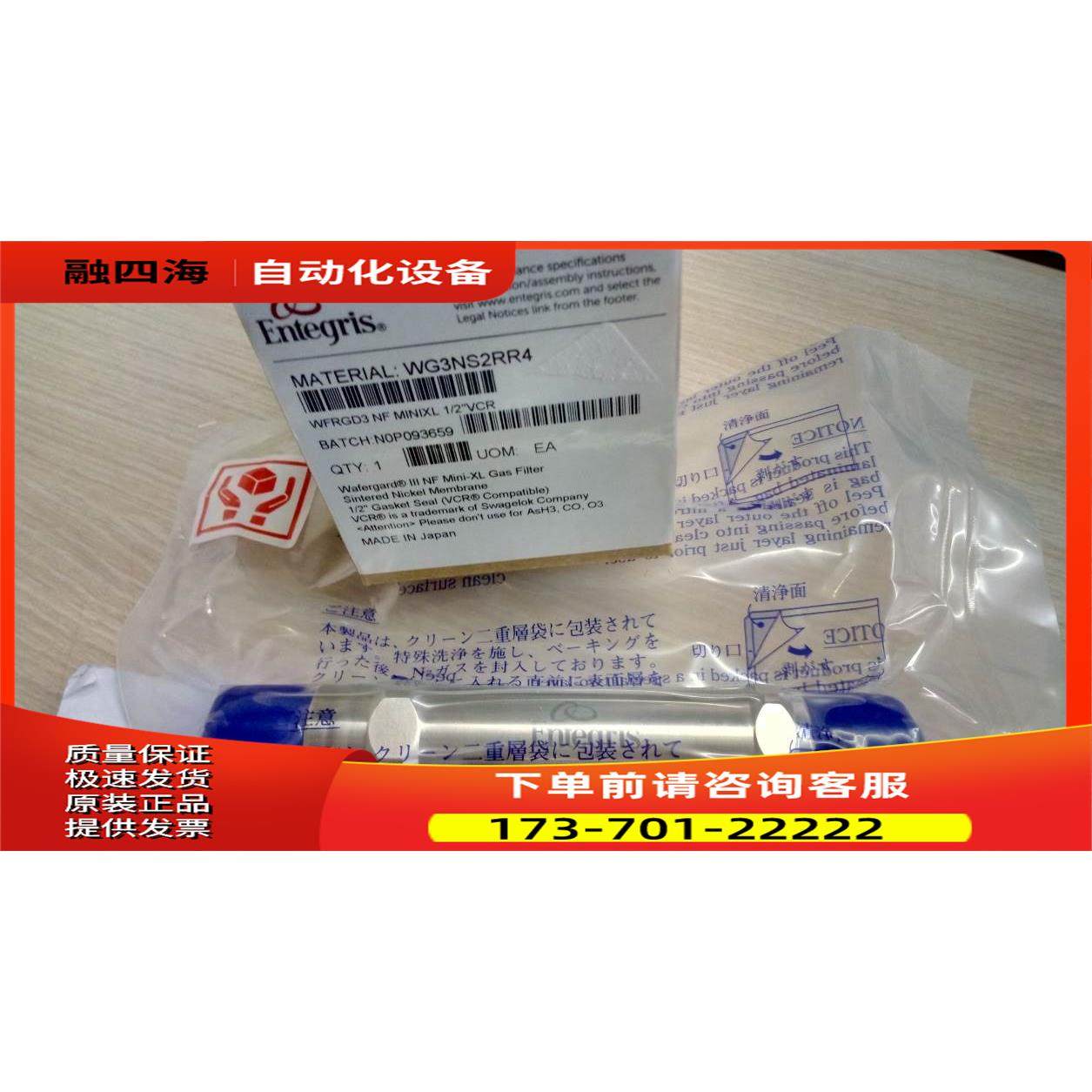 Mykrolis Entegris气体过滤器WG3NS2【议价】