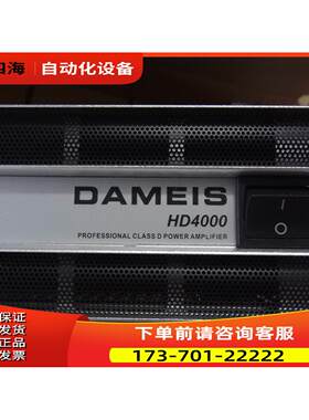 DAMEIS 达美声 HD4000 4通道600W功放【议价】