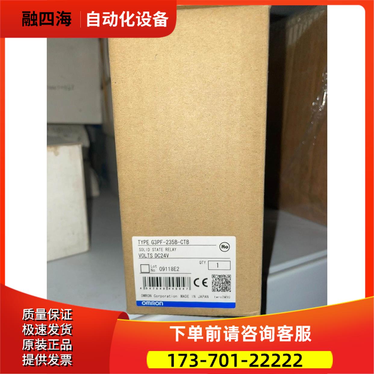 G3PF-235B-CTB 【议价】