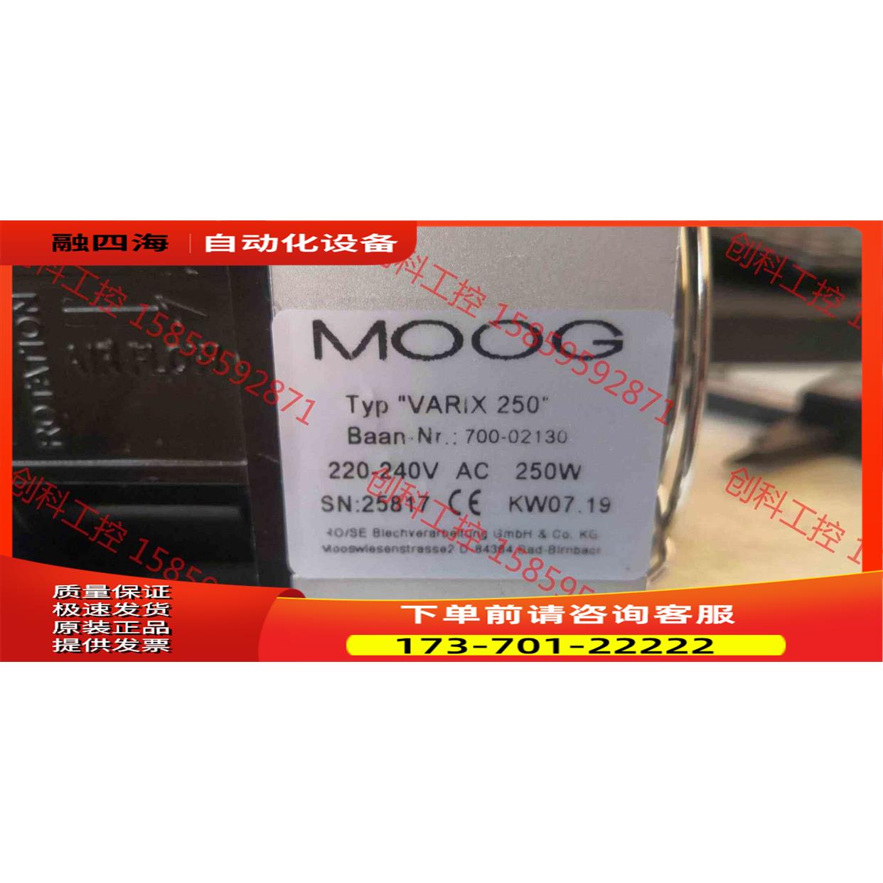 MOOG加热器VARIX250【议价】
