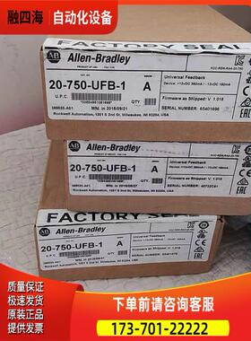 20-750-UFB-1  AB Powerflex755 变频器 配件 20750UFB1