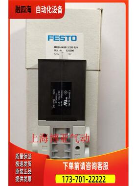 FESTO 费斯托 电磁阀 MHE4-M1H-3/2O-1/4 525206 【议价】