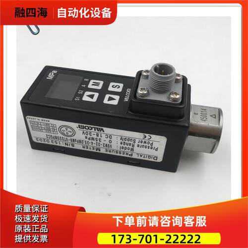 VALCOM压力传感器VSW2-02-4-35.0MPaWR-VT035MPGC2 0-35MPa【议价