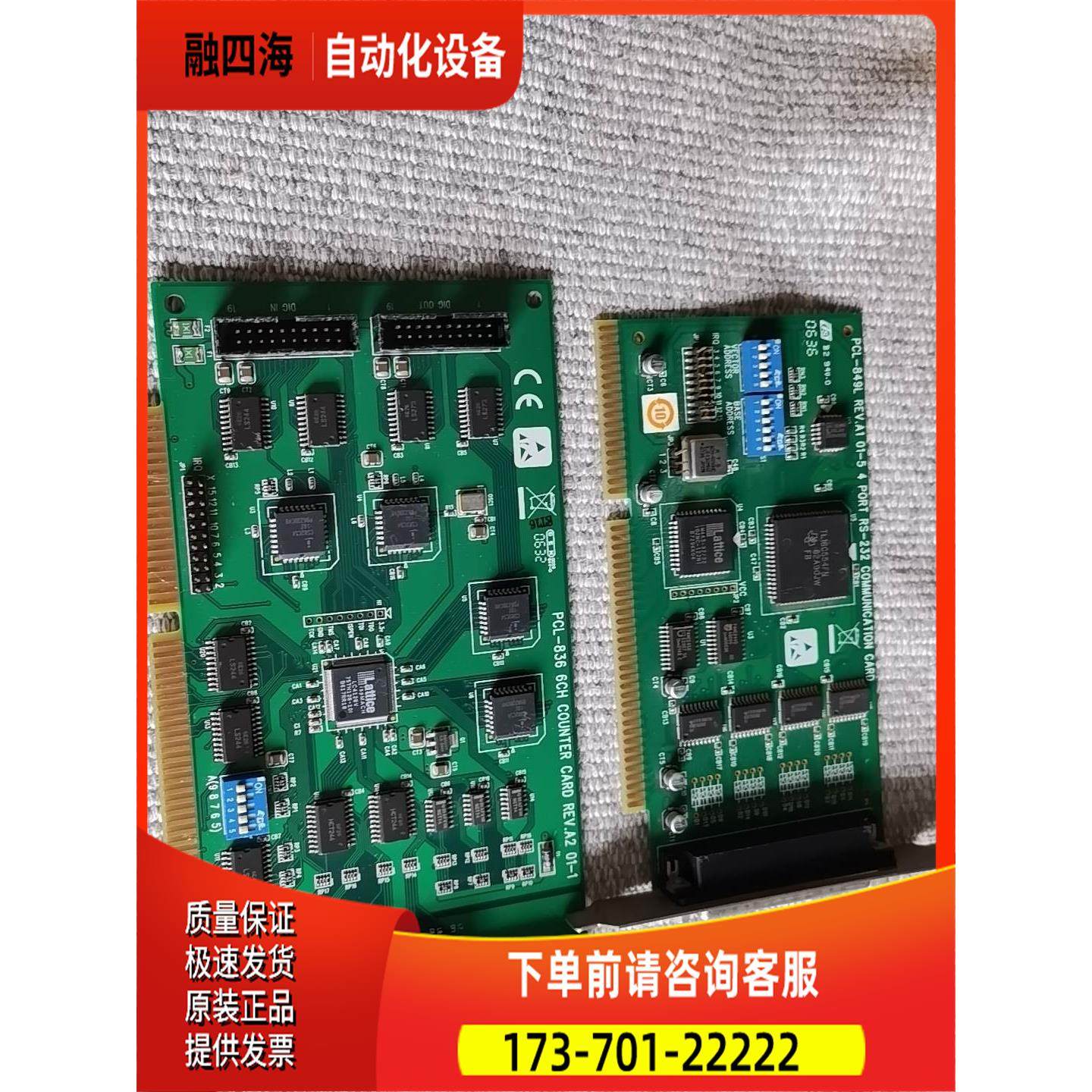 PCL-836 PCL-849L【议价】,3C数码配件,其它配件,淘宝优惠券,粉丝福利购,淘宝优惠卷