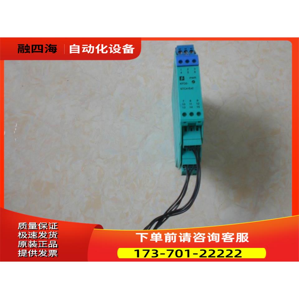 KFD2-STC4-EX2 倍加福安全栅 送连接线【议价】