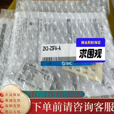 议价SMC 真空发生器ZK2-ZSFA-A 160  Z适用