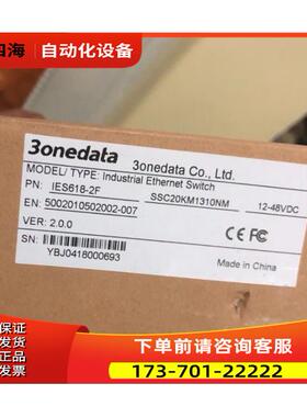 三旺工业级机IE S618-2F 百兆2光口6电口【议价】