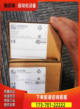 IFM O2D220激光传感器02D220当天发