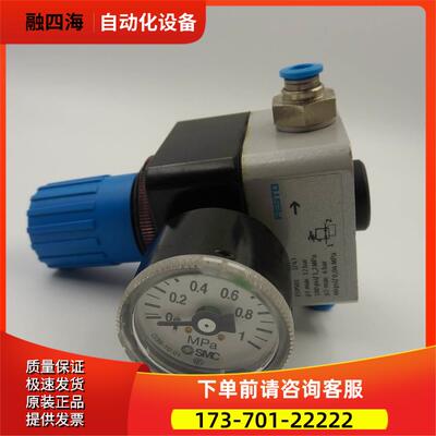 费斯托FESTO精密调压阀/减压阀LRP-1/4-4 159501 G36-10-01实拍【