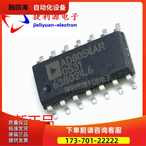 AD8054ARZ AD8054AR SOP14 ADI芯片【议价】