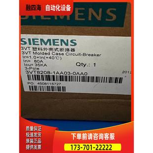 议价 0AA0 1AA03 3VT塑壳断路器3VT8208