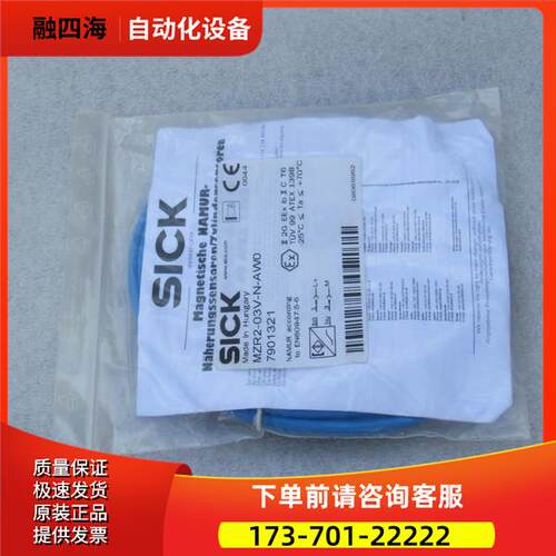 施克SICK传感器 MZR2-03V-N-AW0 7901321【议价】