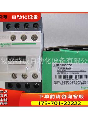 LC1D258E7C/B7C/F7C/LC1D258M7C/LC1D258Q7C接触器【议价】