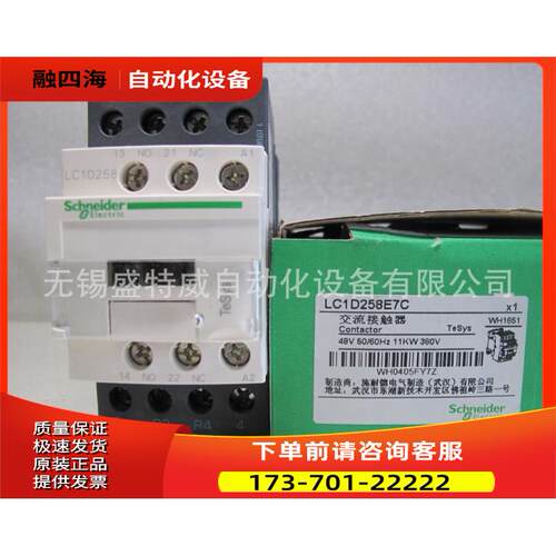 LC1D258E7C/B7C/F7C/LC1D258M7C/LC1D258Q7C接触器【议价】