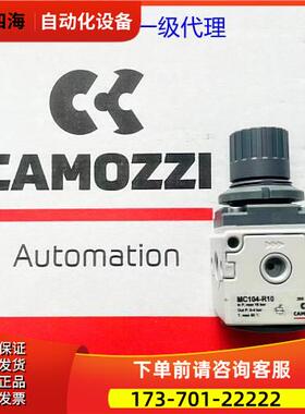 康茂胜康茂盛camozzi减压器MC104-R00 MC202-R00 MC238-R10