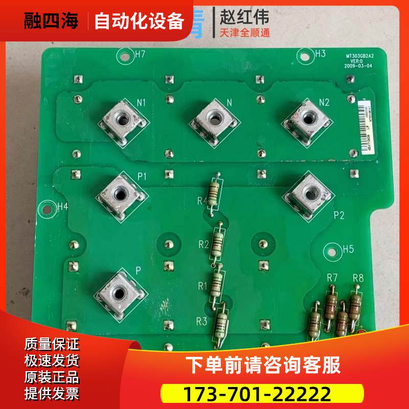 MT303GB2A2汇川变频器MD320 380系列22-30-37KW电解电容板【议价