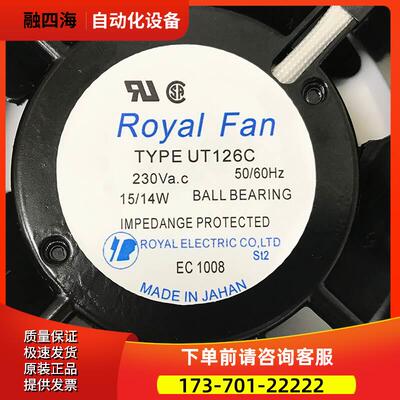 UTL/UT125C/120C/127C/126C/121C/A UTHS457C 风扇【议价】