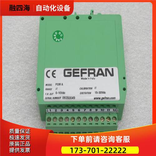 GEFRAN杰弗伦变送器 PCIR A PCIRA【议价】