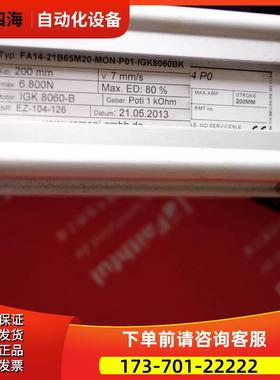 Romani FA14-21B65M20-MON-P01-IGK8060BK Romani伺服电机【议价