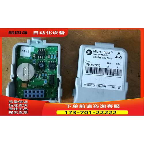 1764-MM2RTC【议价】