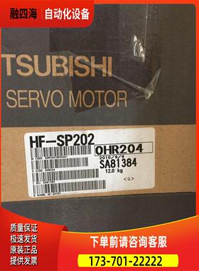 H-FSP2质02 全原新装伺服电机 保出【议价】