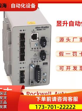AB 1783-BMS20CL、 1783-BMS4S2SGA 【议价】