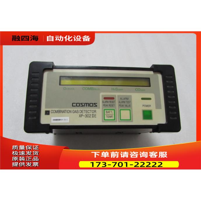 COSMOS XP-302IIE 一台重量3·7公斤 在13-3出【议价】