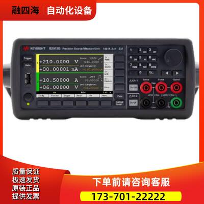 KEYSIGHT是德B2912B B2902A 2911 2910 2901BL精密源测量单电源【