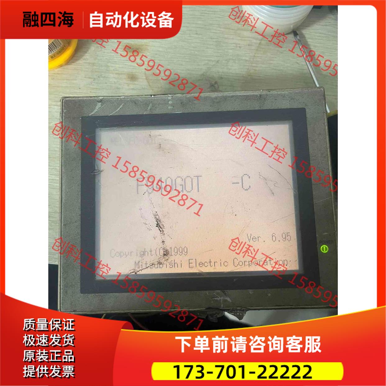 F940GOT-SWD-C触摸屏包【议价】