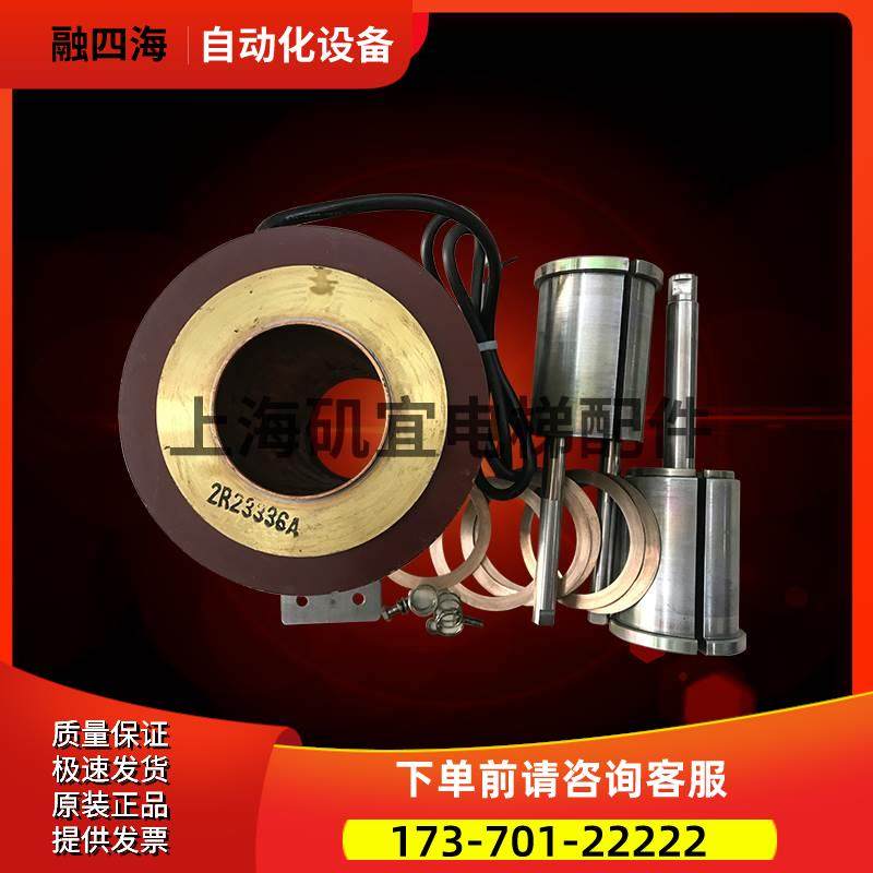 星玛电梯曳引机抱闸制动器线圈2R23336A主机抱闸铁芯AEA15C794A【