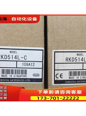 VEXTA五相步进器 RKD514L-C 【议价】