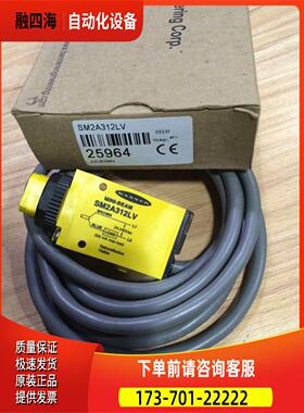 SM2A312LV Banner邦纳传感器【议价】