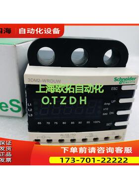 电机保护器 3DM2-WRDUW EOCR-3DM2 【议价】