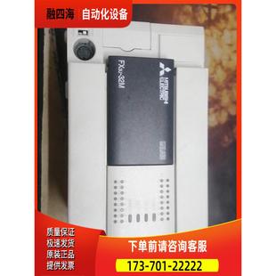 余量 剩 PLC 议价 32MR 几 F3U