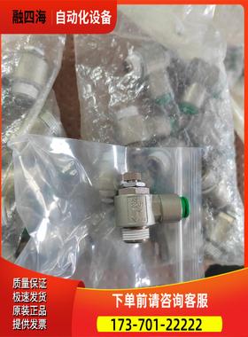 SMC调速阀AS4201-03-F8S 35/个 不议【议价】